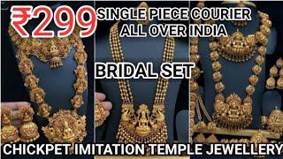 chickpet 1gram gold bridal sets| imitation jewellery| only wholesale best price| Banglore market