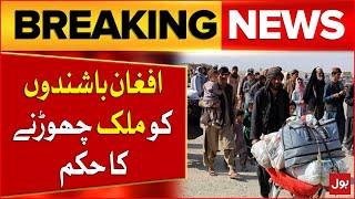 Afghan Order to Leave the Country | Foreign Office in Action | Breaking News