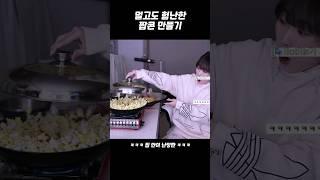 멀고도 험난한 팝콘 만들기 #shorts