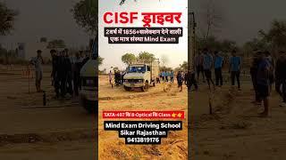 CISF Driver New Vacancy 2025 Document ll CISF New Vacancy ll CISF Recruitment ll #cisf_driver_2025