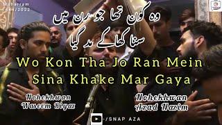 Wo Kon Tha Jo Ran Mein || Nohekhwan Waseem Riyaz & Nohekhwan Azad Ali || 06 Muharram || @snapaza