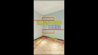 这才是小卧室的正确做法，你家小卧室是这样做的吗？#创作灵感#装修设计 #卧室装修 @DOU+小助手