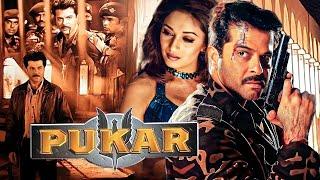 Pukar Full Movie | Exclusive Release | Anil Kapoor, Madhuri Dixit, Namrata Shirodkar