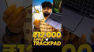 Apple ₹12,500 Trackpad vs Macbook Trackpad!! #shorts