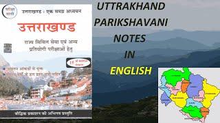 Uttrakhand Gk PARIKSHA VANI Notes in ENGLISH DAY 6 | UPSC PCS ENGLISH #ukpcs
