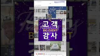 한샘과 함께하는 22고객 감사 이벤트