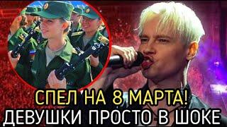 ПОСМОТРИТЕ и АХНИТЕ! Певец ШАМАН ПЕРВЫЙ КТО ТАК ПОЗДРАВИЛ ДЕВУШЕК С 8 МАРТА!