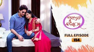 Kahara Hebi Mun Kandhei | Full Ep 154 | 03rd Aug 2023 | Odia Serial – TarangTV | Tarang Plus