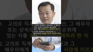 상속받지 못하는 5가지 이유? 그래도 자식은 받는다?