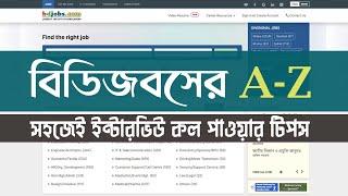 How to Create Bdjobs Account | Online Job Interview | Write A CV Format | বিডি জবস অ্যাকাউন্ট