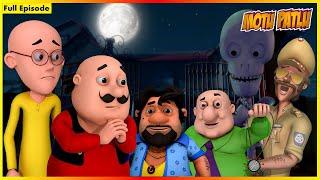 মোটু পাটলু সম্পূর্ণ এপিসোড 20 | Motu Patlu Full Episode 20|