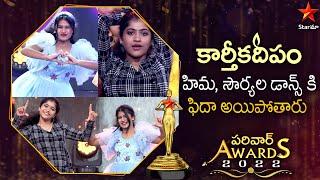 King Nagarjuna is Impressed! | Hima & Sourya Dance Performance | Star Maa Parivaar Awards | Star Maa