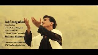 Watan Tol Pe Weeno Rang Dai | Pashto New Song | Latif Nangarhari | Afghan New Song