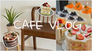 Cafe vlog | 드디어 딸기 케이크  | 디저트카페 브이로그 | 동업카페 | 케이크가게 | 카페브이로그 | 합정카페 | 2층카페