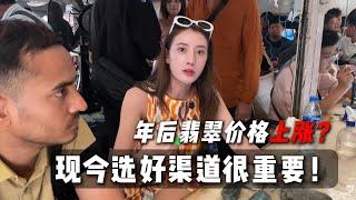 年後翡翠價格上漲？現今選好通路很重要！#翡翠 #翡翠原石 #缅甸翡翠 #天然翡翠