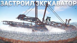  ЗАСТРОИЛ ЭКСКАВАТОР! НАШЕЛ ЛОГОВО БАГОЮЗЕРОВ В ПЕЩЕРЕ -  RUST\Раст