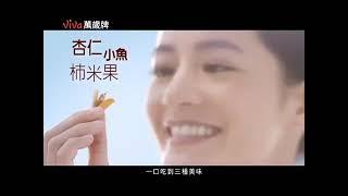 萬歲牌_堅果_美味升級篇