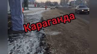 Прогулка с семьёй по морозу в "любимом" городе.