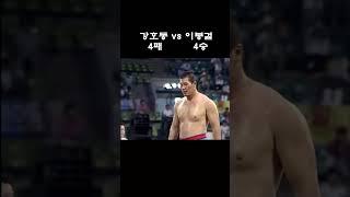 강호동이 한번도 못이긴 선수;;