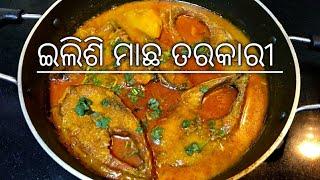 ଇଲିଶି ମାଛ ତରକାରୀ ଥରେ ଖାଇଲେ ଆଙ୍ଗୁଳି ଚାଟି ରହି ଯିବେ||Odia Style Illish Machha Tarkari|Hilsa Fish Curry