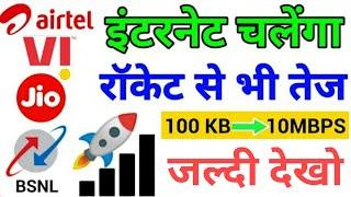 Internet ki speed kaise badhaye 100% Working method || By MS Jadoun