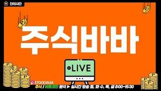 [단테사단] 주식바바 단기 눌림시작 장세 금리동결가능성 인플레이션지속 코인떡락중 지지찾기 / [주식/비트코인/해외선물/차트분석] #주식단테#테마주#세력주#단타#스윙#주식투자