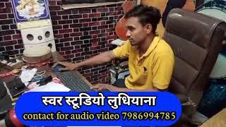 Recording studio ludhiana swar studio ludhiana