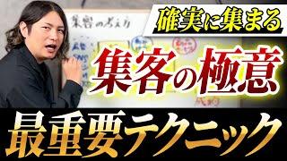 【超効果的】売上に直結する超完璧なルートはこう作る！超重要な基礎項目を解説します