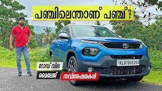 Tata Punch AMT, Manual is Better | ടാറ്റായുടെ പഞ്ചിലെ പഞ്ച്