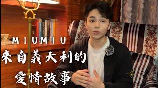 時尚教條 TJ & KEN 時尚週報 品牌介紹  EP3