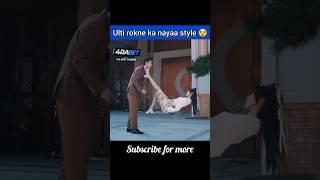 Ulti rokne ka nayaa style  | Chinese drama explained | #hindi #shorts #explanation