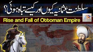 Ottoman Empire Keun Aur Kesy Tabah Huwa? | JTR Media House