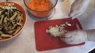 Закуска из Баклажанов/Баклажаны как Грибы