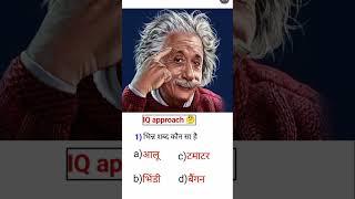 Reasoning  #shorts#viral #youtubeshort #trending #mastermind vocab 