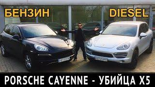 ТЕСТ ДРАЙВ PORSCHE Cayenne Все что надо знать при покупке ПОРШЕ КАЕН