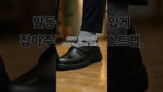 하루 12시간 서 있는 사람에게 추천하는 신발 #제뉴인그립 #조리화 #안전화