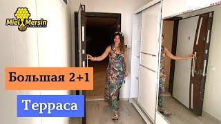 Новая квартира 2+1 с террасой. Недвижимость в Турции Мерсин.