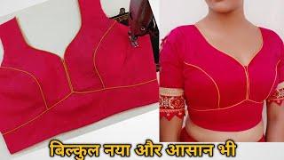 princess cut blouse cutting & stitching34"|3 piece princess cut blouse|बेल्ट वाला प्रिंसेस कट ब्लाउज