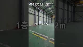 인천 서구 석남동 북항 호이스트 10ton 컨테이너 작업 가능 1층 공장 2층 사무실 임대