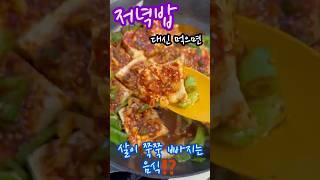 저녁밥 대신 먹으면 살이 쭉쭉~ 건강에도 좋다는 음식들 알아볼까요? #건강 #건강정보 #건강관리 #건강상식 #health #food #하이배추