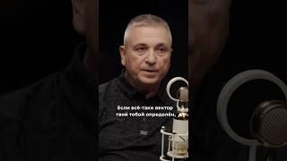 Стратегия определяет твои действия. Владимир Седов. Полное видео на канале - Александр Соколовский