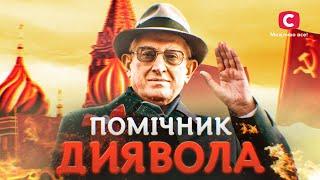 Андропов. Банальність зла кривавого ката СРСР | У пошуках істини | СРСР