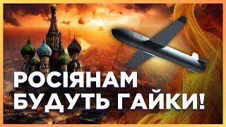 Засекречено АБСОЛЮТНО все! РЕАЛЬНА смерть від ПАЛЯНИЦІ: Що ПРИХОВУЄ ракета-ДРОН?