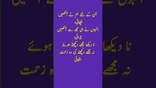 intezar ,berukhy, intezar sangdil sanam ka new urdu poetry trending urdu shayari urdu shayari