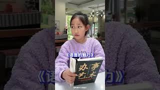 家里的“商战” 家庭搞笑 亲子 反转剧情