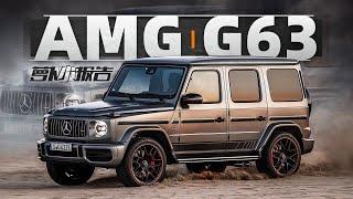 奔驰AMG G63 陈震居然这么聊｜萝卜小报告