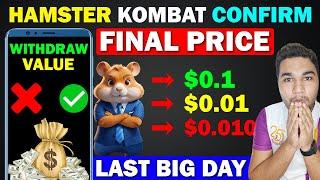 Hamster Kombat Final Price - Big Withdraw Is Possible | Hamster Kombat Token Value New Update