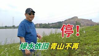 实拍农村废弃矿山复绿，一根根绿带有啥用？再也回不去了！