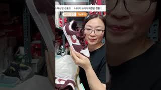 나이키코리아매장판정품 구경하세요  !!   나이키 아디다스 맛집이에요~~