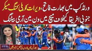 T20 world Cup |IND VS SA | India Win the Title |  Beat South Africa | Kohli Is Real King | Samaa TV